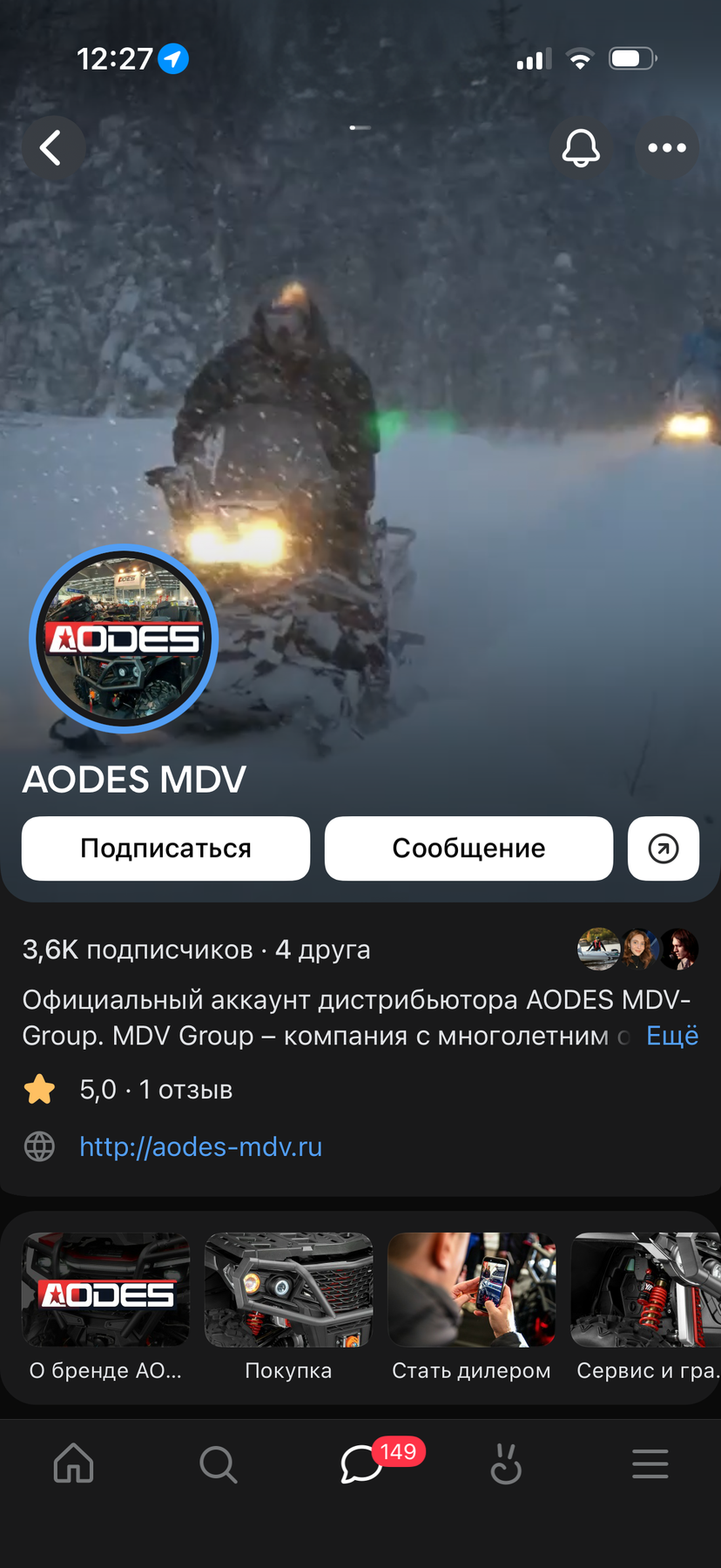Скриншот страницы AODES MDV во ВКонтакте